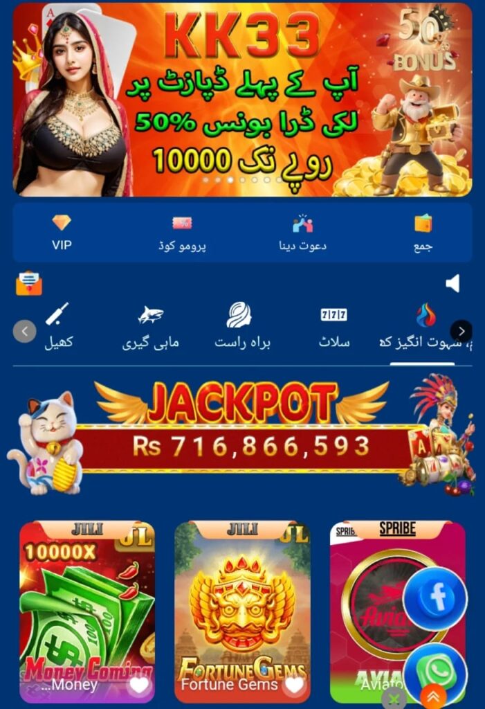 KK 33 Game
