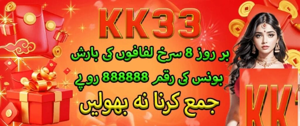 KK33 Game