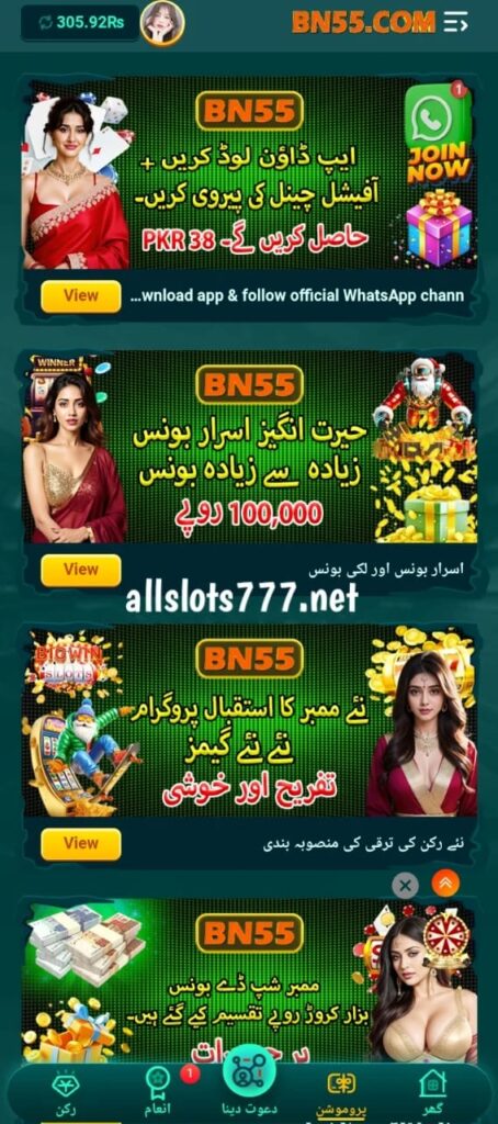BN55 Game 